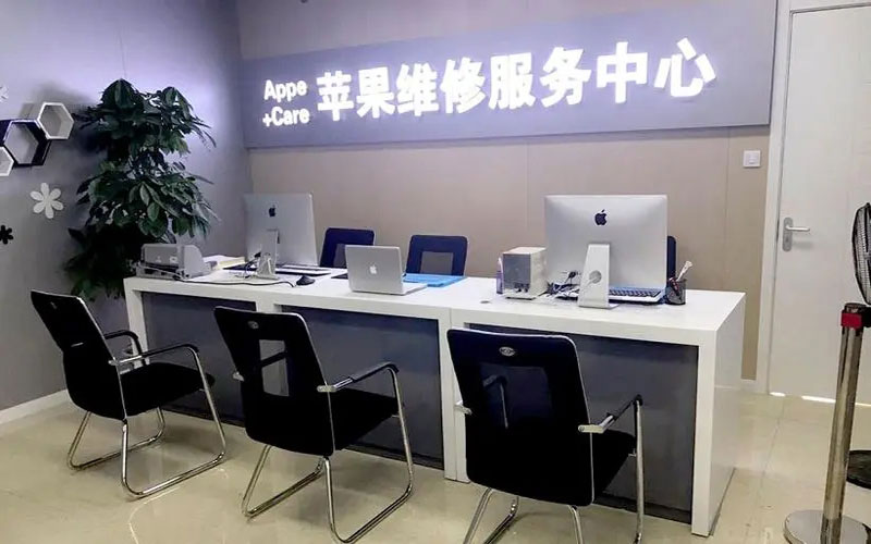 温州中山苹果手机授权维修点地址电话信息